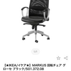 デスクチェア