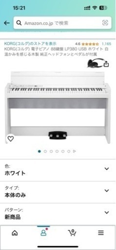 【美品！ほぼ新品】KORG 電子ピアノ　ホワイト