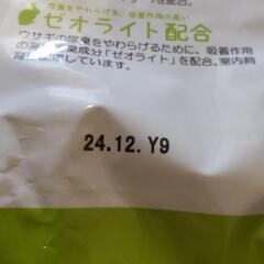 うさぎ　小動物用　ペレット　餌の画像