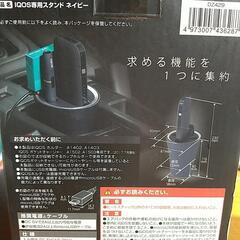 未開封IQOS専用オールインワンスタンド　充電の画像