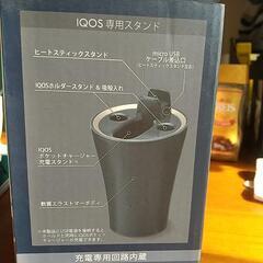 未開封IQOS専用オールインワンスタンド　充電の画像