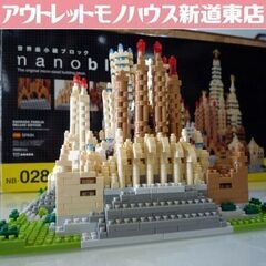 ジャンク品扱い nanoblock サグラダファミリア デラック...