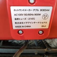 BRUNOホットサンドメーカーWの画像