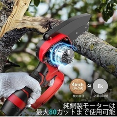 チェーンソー‼️ 1.5Ahバッテリー2個 500W 4インチ 充電　 軽量 バッテリー2個】チェーンソー 充電式 電動チェーンソー ハンディ
