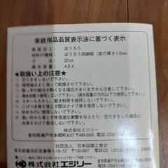 値下げ 未使用 ホーロー 20cm 4.5l  と皿５枚 のセットの画像