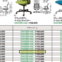 オカムラ（okamura）　オフィスチェア　肘付きの画像