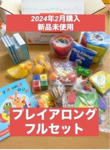 ディズニー英語システム　プレイアロング　フルセット