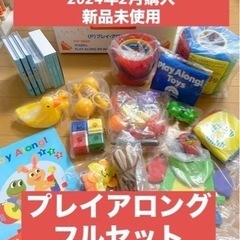 プレイアロング 本/CD/DVDの中古が安い！激安で譲ります・無料で  