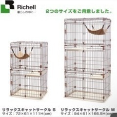 決まりました☆税込¥5500☆新品未開封☆ペットゲージ☆キャットサークル☆Sサイズ☆の画像