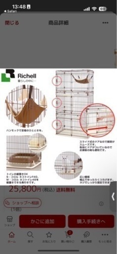 決まりました☆税込¥5500☆新品未開封☆ペットゲージ☆キャットサークル☆Sサイズ☆