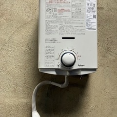 給湯器2021年製