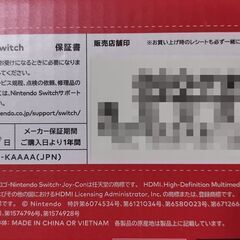 【2月28日まで】Nintendo Switch（有機ELモデル）ホワイト新品未使用品の画像