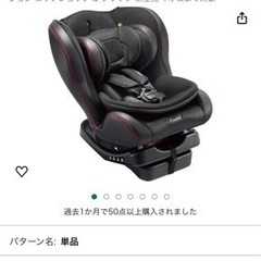 コンビのチャイルドシードの画像