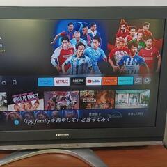 REGZA TV あげます