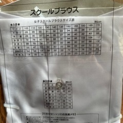 スクール用ブラウスの画像