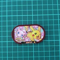 ハッピーセット　メザスタ