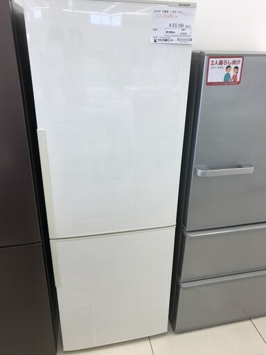 ★ジモティ割あり★ SHARP 冷蔵庫 271L 17年製 動作確認／クリーニング済み HJ2189
