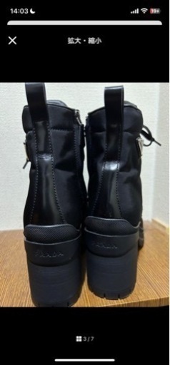 PRADA ブーツ　24.5 〜 25.5 38.5 