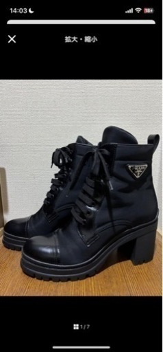 PRADA ブーツ　24.5 〜 25.5 38.5