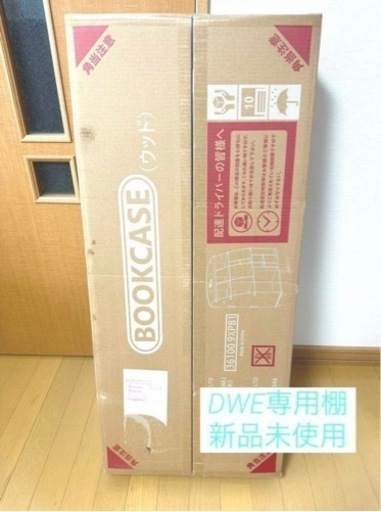 DWE収納棚　新品未開封　ディズニー英語システム