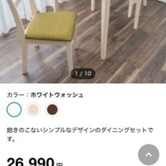 ［値下げ］1.2万→8000円　ニトリ　ダイニングセット