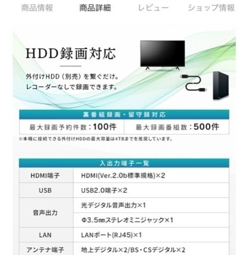 テレビ
