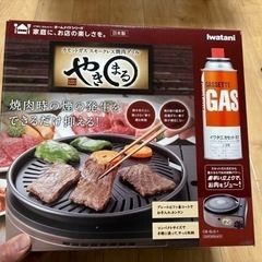やきまる
