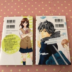 少女漫画　オオカミ少女と黒王子　アオハライドの画像