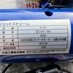 美品‼️１回使用‼️メルテック製‼️エアーポンプ‼️車載用　シガライター‼️の画像