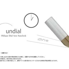 値下げ　美品　インテリア　UNDIAL 日時計　置物の画像