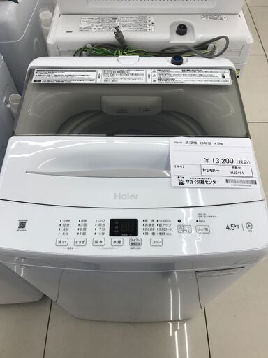 ★ジモティ割あり★ Haier 洗濯機 4.5ｋｇ 23年製 動作確認／クリーニング済み HJ2191