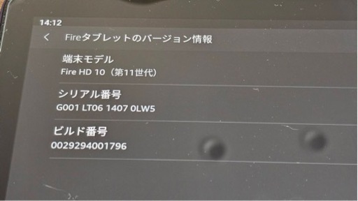 第11世代 Fire HD 10 タブレット 10.1インチHD 32GB