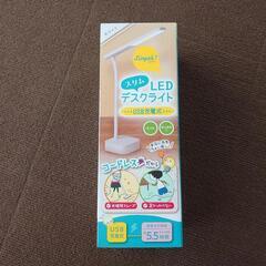 【新品】LED電気スタンド　スリムデスクライトの画像