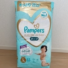 【新品未使用】パンパース（Lサイズテープ）