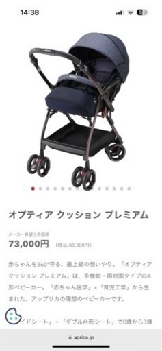 オプティア クッション プレミアム