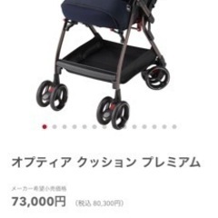 オプティア クッション プレミアム