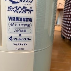 【決定しました】除湿乾燥機の画像