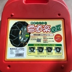 雪道ラクラク　雪道楽　タイヤチェーン　雪道タイヤ