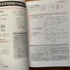 第一種電気工事士筆記試験完全マスター　改訂4版の画像