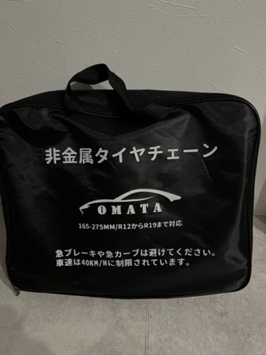 【新品未使用】非金属タイヤチェーン