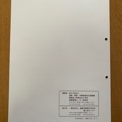 システム・ユニット訓練用テキスト 安全衛生 ポリテクセンター(高齢・障害・求職者雇用支援機構) 電気設備技術科用の画像