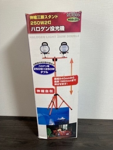 三脚スタンド2灯ハロゲン投光機