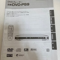 SANYO DVDプレーヤー DVD-PS9の画像