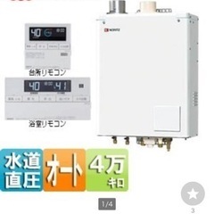 ボイラー取替格安