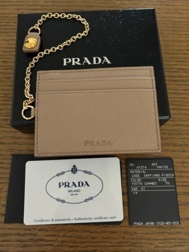 プラダ　PRADA 財布付属パスケース　カードケース