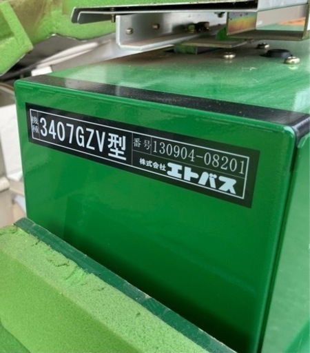 1st412 エトバス マイコンセンカキ 選果機 100V 野菜果物選別機