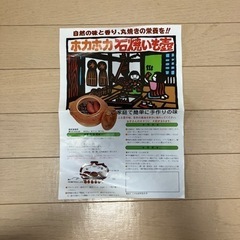 石焼つぼの画像