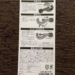 パイプカッターの画像