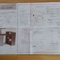 イトーキ学習机 セットフリーシリーズの画像