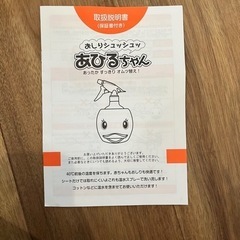 おしり拭き用品　セット売りの画像
